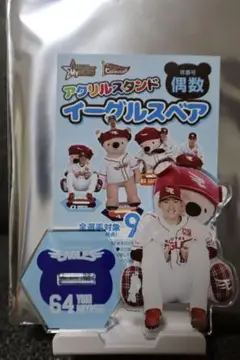 楽天イーグルス　＃64 林選手　アクスタ