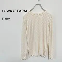LOWRYS FARM チェック柄 長袖Tシャツ Fサイズb251