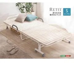新品 送料無料 折りたたみ桐すのこベッド 【RETIT-レティ-(シングル)】