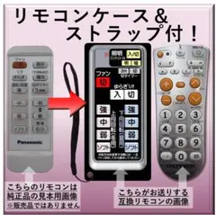 M69 Panasonic SKP707001 互換リモコン