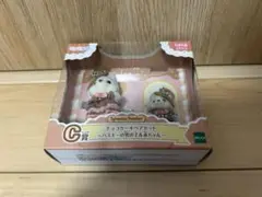 シルバニアファミリー キラキラくじ～ハッピースイーツ～　C賞