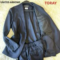 美品　ユナイテッドアローズ　TORAY セットアップトラベルスーツ S 濃紺