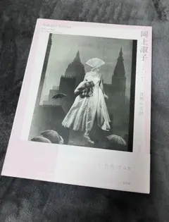 2025年最新】岡上_淑子の人気アイテム - メルカリ