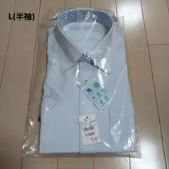 即購入◎】　AOKI　Yシャツ　ノンアイロン　ストレッチ　UV　半袖　ブルー　L