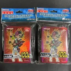未開封　スリーブ　20th ANNIVERSARY　『九十九遊馬』遊戯王
