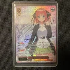 ヴァイスシュヴァルツ　走り出す恋心　中野二乃　ssp ASR10 五等分の花嫁 ヴァイスシュヴァルツ 走り出す恋心 中野二乃 ssp ASR10 五等分