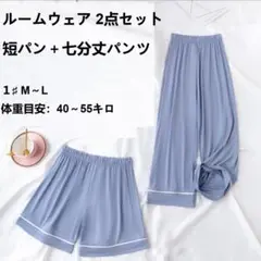 新品1♯レディース パジャマパンツ2点セット ミルクシルクルームウェア部屋着