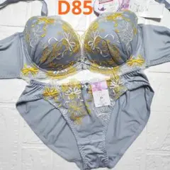 【新品未使用】格安！ブラショーツセット D85 5230 グレー 脇高 綺麗