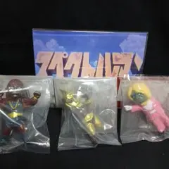 スペクトルマン 特撮フィギュア 3体セット