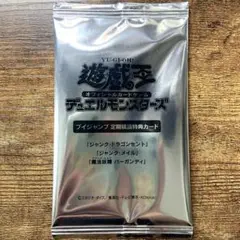 遊戯王　Vジャンプ　定期購読特典カード　未開封