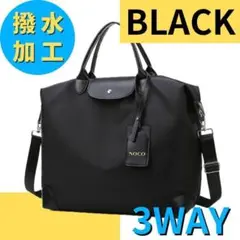 30L収納　大容量トートバッグ　ブラック　黒 3way 防水 軽量 旅行　通学