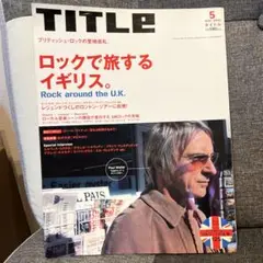 TITLE 2006年5月号 ロックで旅するイギリス