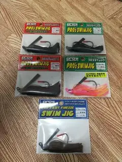 プロズファクトリー プロズスイムジグ5個セット