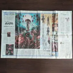 桃源暗鬼　読売新聞2025年7月16日記事