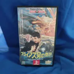 ゴライアス号の奇跡　上　 VHS　字幕版