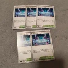 ミステリーガーデン 5枚