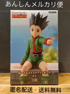 HUNTER×HUNTER ゴン ぬーどるストッパーフィギュア　アミューズメント