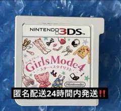 7e動作確認済み❗️3DS ガールズモード4 スタースタイリスト