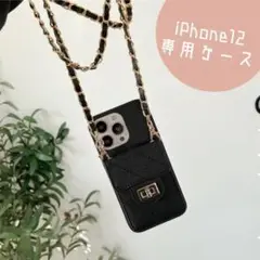 iPhone12 キルティング ケース　ブラック　ストラップ　ショルダー