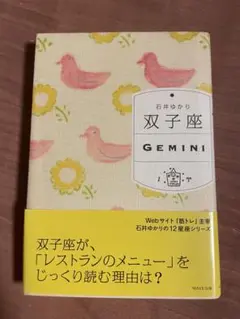 双子座 GEMINI WAVE出版