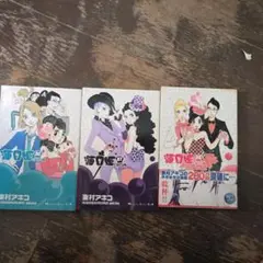 海月姫 2&7&9巻セット