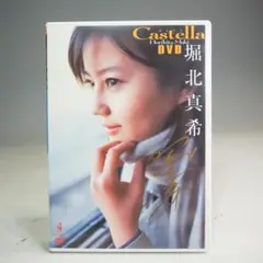 セール中…堀北真希直筆サイン入り写真… セール中…堀北真希直筆サイン入り写真…