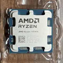 【新品未使用】Ryzen7 9700X 動作保証 返品対応有!