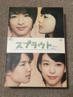 スプラウト DVD-BOX 通常版