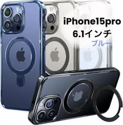 iPhone15Pro 用 ケース 6.1インチ ブルー リング付き