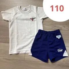 COSMO SPORTS 体操服セット 110サイズ