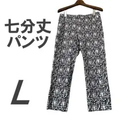 【大きいサイズ】七分丈レディースパンツ　モザイク柄