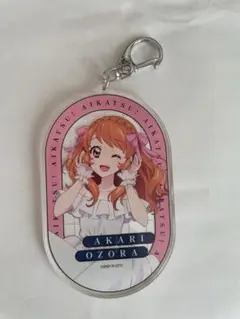 AVIOT 大空あかり　アクリルキーホルダー