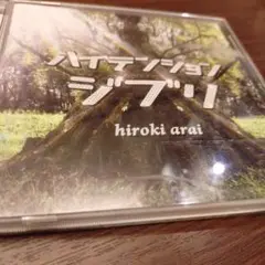 ハイテンションジブリ