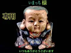 確認