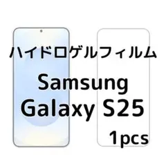 ハイドロゲルフィルム Samsung Galaxy S25 1枚 nX