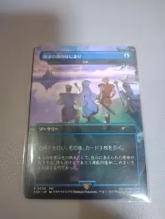 探求の旅のはじまり 定業