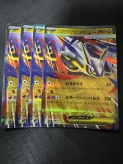 【まとめ売り】メガラティオスex