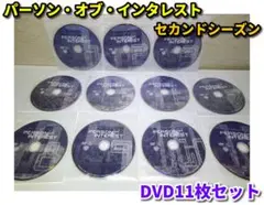 パーソン・オブ・インタレスト(シーズン2) DVD11枚セット（ディスクのみ）
