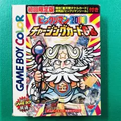 【箱・取説のみ】ゲームボーイカラー ビックリマン2000 チャージングカード