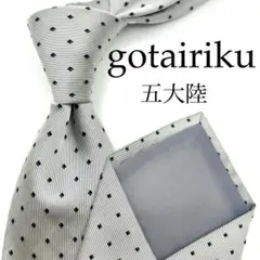 【美品】gotairiku ネクタイ ドット ホワイト ブラック グレー 光沢感