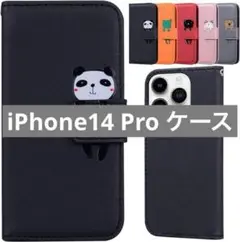 未使用✨️iPhone14 Pro ケース 手帳 あいふぉん14プロケース