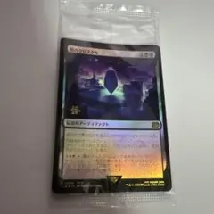 MTG FF プレリリースキット『闇のクリスタル』foil