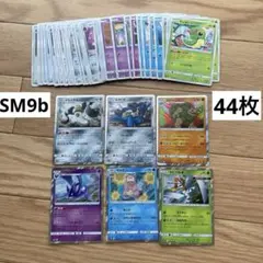 ポケモンカード　SM9b サン&ムーン　フルメタルウォール　R他　2019 キラ