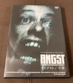 アングスト／不安 DVD ‼️最終値下げ‼️