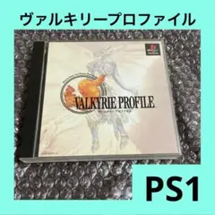 「激安」ヴァルキリープロファイル　 ps ps1