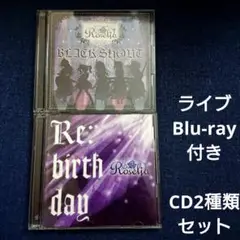 バンドリ！ Roselia CD 2種類 まとめ売りセット