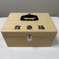 救急箱　木製　未使用品