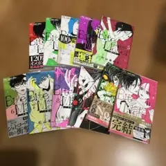 Bite Maker 全巻セット 杉山美和子