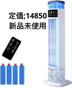冷風機 加湿器 1台2役 95cm高さ タワーファン 扇風機強力送風 冷風扇風機