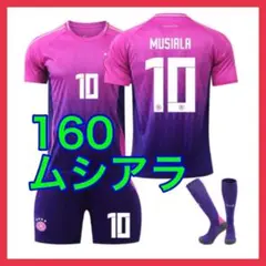 紫　３点　子供　ユニフォーム　160cm　ムシアラ　新品　ドイツ代表　2nd